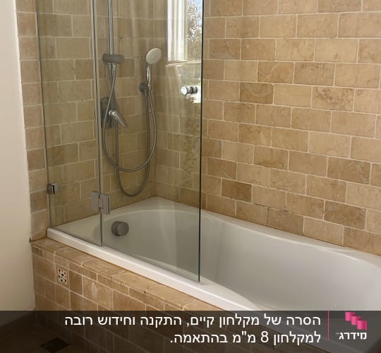 מקלחת עם דלת זכוכית וקירות אריחים